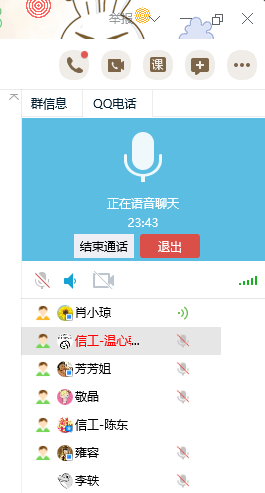 4.14 学工会议.png 4.14 学工会议.png