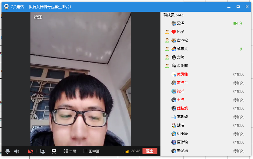 转专业面试.png 转专业面试.png